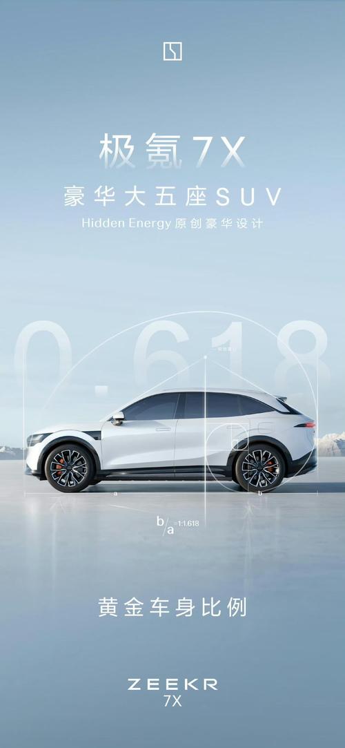 东莞266雪佛兰的品牌故事与传播，极氪X紧凑型SUV的时尚与科技